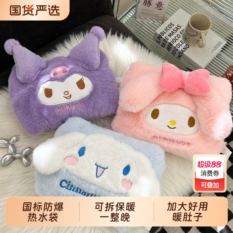 2025款热水袋充电防爆正品暖宝宝暖水袋可爱毛绒女生暖肚子暖手宝