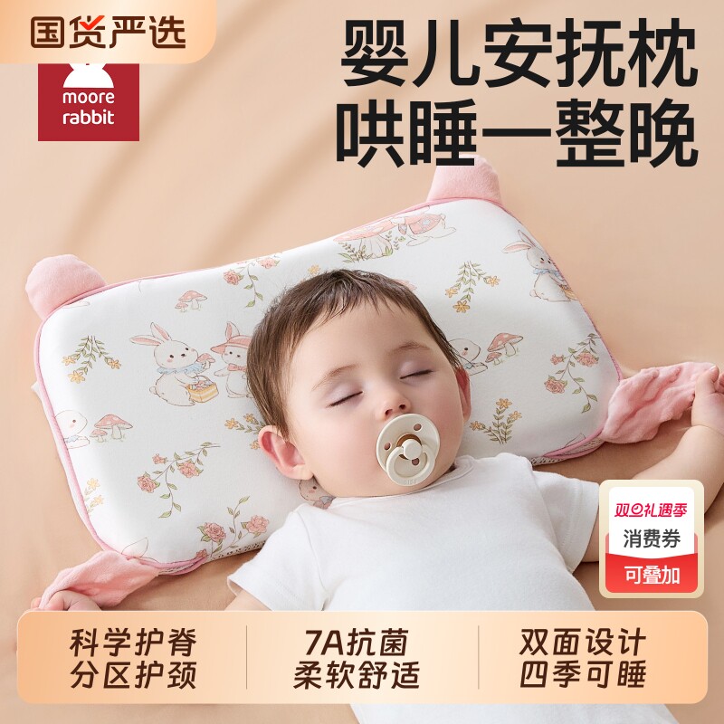 婴儿枕头宝宝6个月以上婴幼儿1-3岁儿童专用安抚枕记忆棉四季通用