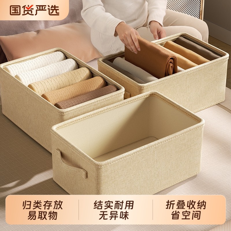 日本衣服收纳盒放衣柜分层神器衣物裤子整理箱布艺折叠储物筐家用