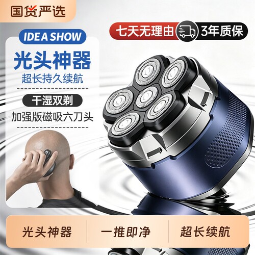 光头理发神器全网销量榜NO.I