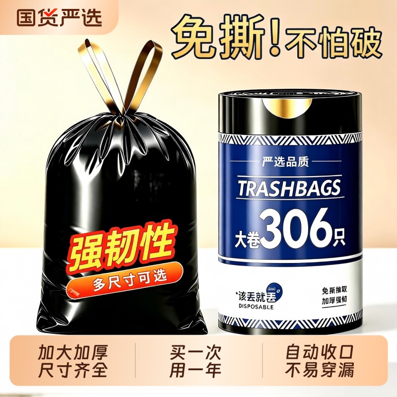 免撕垃圾袋家用加厚手提式抽绳黑色厨房大号塑料袋收口收纳荷花