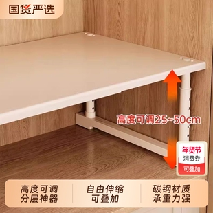 艾仕可柜子分层架衣柜分层隔板柜内可伸缩收纳置物架衣橱隔板神器