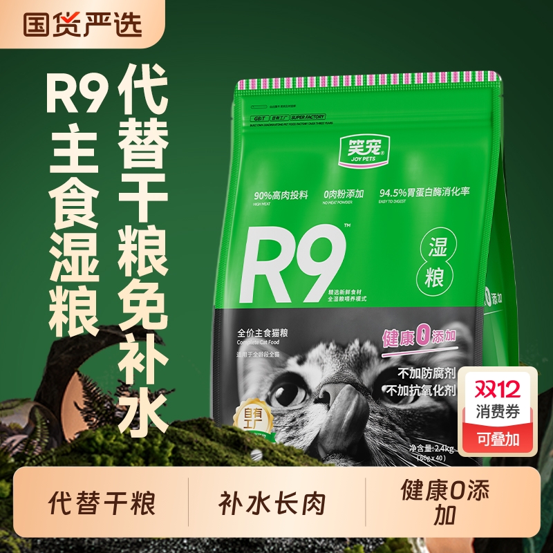 笑宠猫饭成幼猫主食|292人收藏