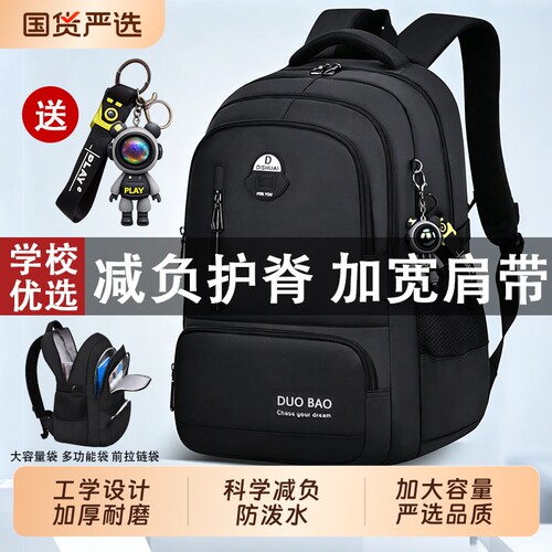 2026新款中学生书包男生初中生高中生超大容量背包男减负护脊男款