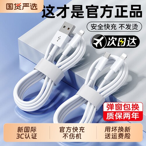 zpv官方快充适用iPhone16数据线15promax正品14苹果13充电线12器PD20w手机11闪充17车载iPad平板2米原plus装
