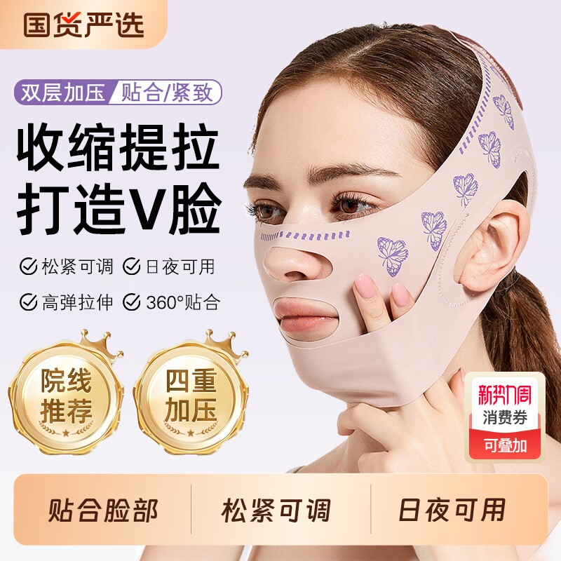 瘦脸绷带v脸提拉致紧脸部法令纹双下巴睡眠面雕面罩提拉改善神器