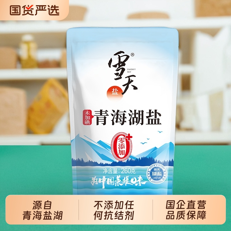 雪天无碘精制盐260g|456人收藏
