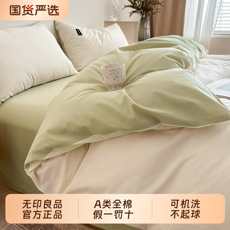 无印良品全棉四件套床上纯棉2025新款床单被套四季通用床笠亲肤