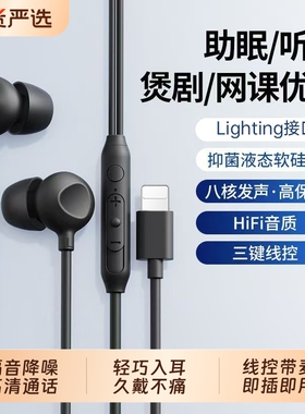 有线耳机BONBELONG睡眠入耳式typec适用苹果华为小米睡觉专用降噪