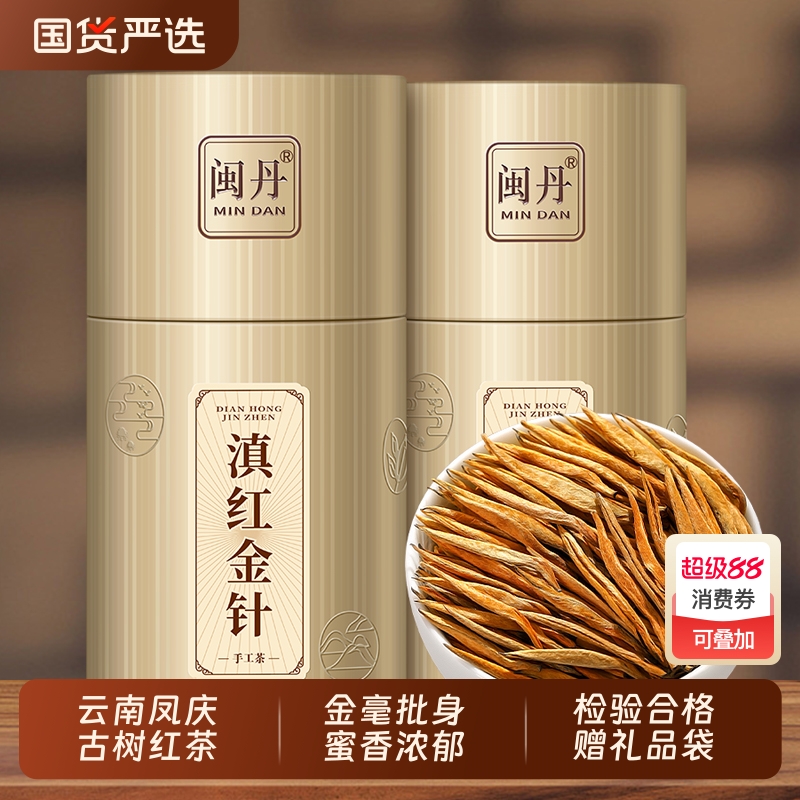 澜沧古茶滇红金针大叶种一芽一叶
