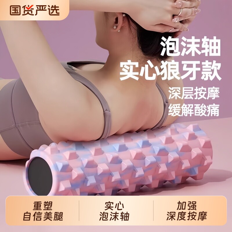左都泡沫轴肌肉放松瘦腿专业按摩滚轴滚筒式按摩棒瑜伽瘦腿神器