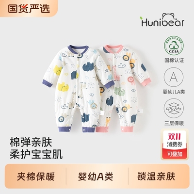 欢喜小熊婴儿连体衣新生儿夹棉保暖外出纯棉衣服宝宝冬季哈衣爬服