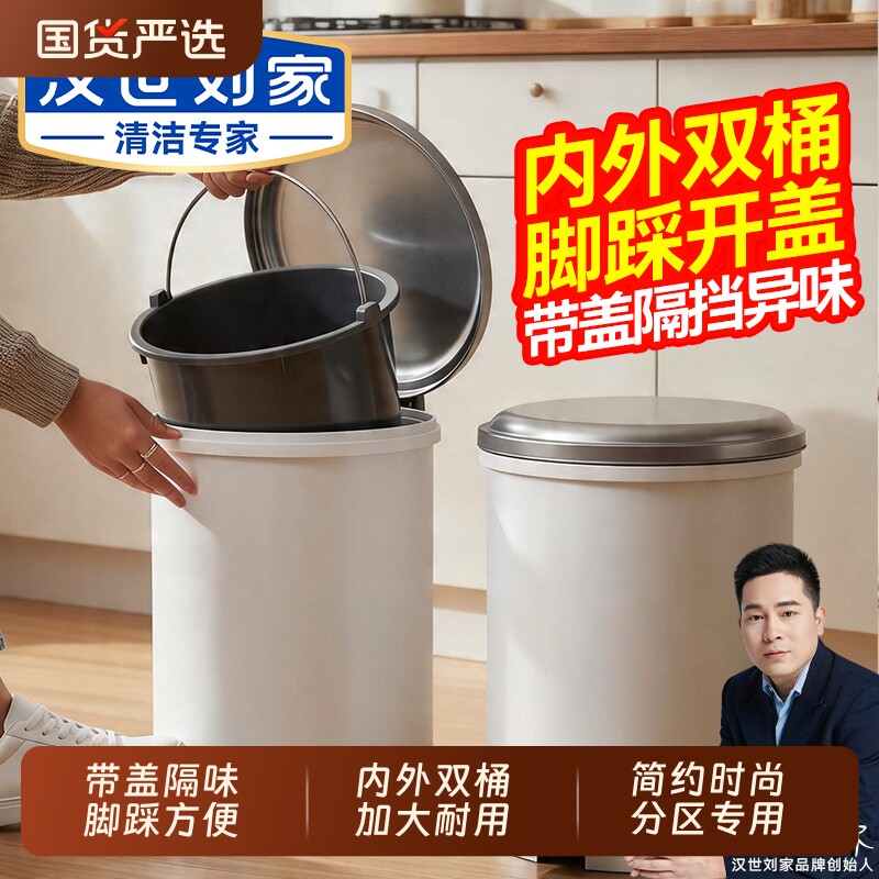 汉世刘家厨房垃圾桶家用大号大容量带盖2026新款卫生间客厅脚踩桶