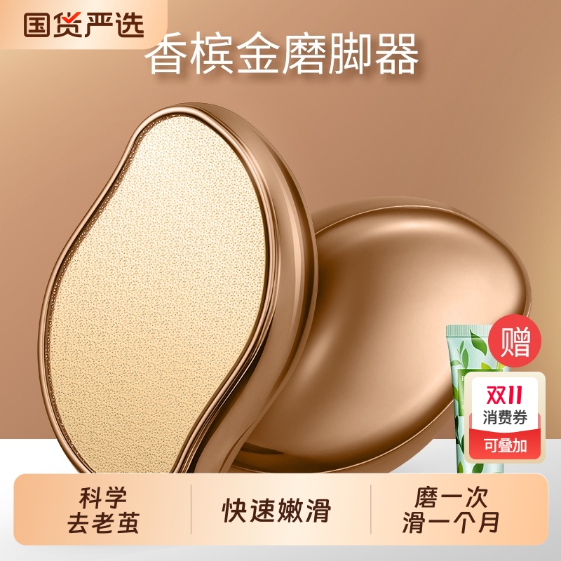 磨脚去死皮神器老茧家用磨脚石修脚神器后跟搓脚皮打磨器刮脚工具