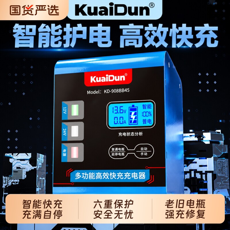 汽车电瓶充电器12v24v通用大功率快充专用AGM启停修复充电机风扇