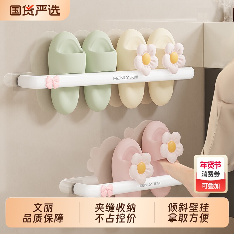 免打孔拖鞋浴室壁挂式鞋架卫生间挂架收纳神器置物架墙上厕所沥水