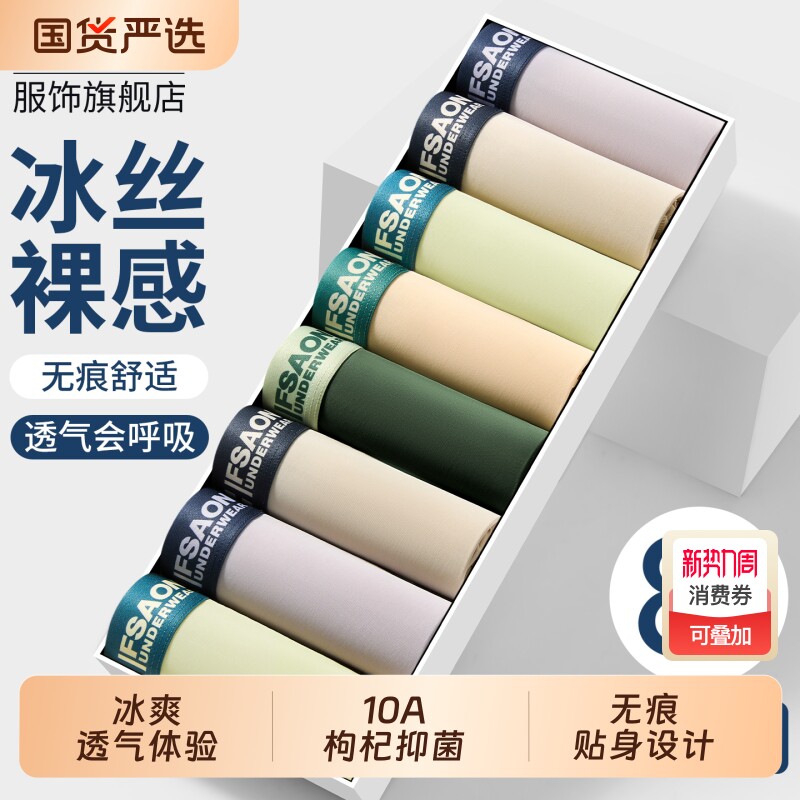 雅鹿冰丝内裤男生2025新款平角裤青少年四角裤夏薄款男四角短裤