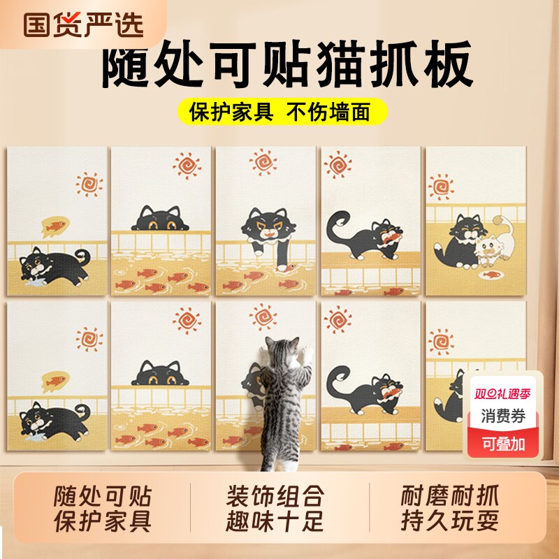 防猫抓沙发保护猫抓垫耐磨不掉屑猫爬垫墙贴猫咪猫抓板剑麻耐抓