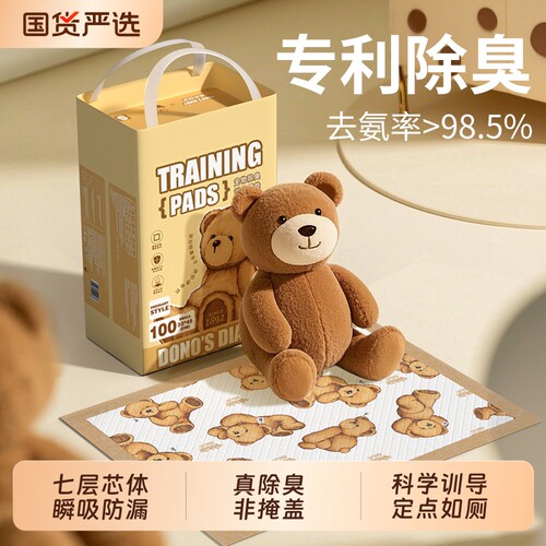 宠物尿垫加厚除臭狗狗诱导定点背胶吸水隔尿小狗专用背胶防滑尿片