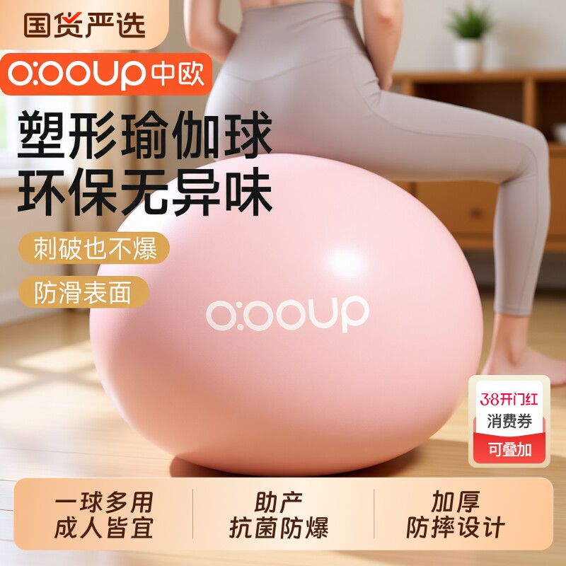 瑜伽球加厚防爆健身成人孕妇分娩助产专用产后平衡萝卜蹲儿童俞珈