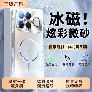 适用红米K90promax手机壳新款 简约redmi高级感男女外 k90磁吸镭射镜头全包保护套k80pro磨砂超薄散热k70至尊版