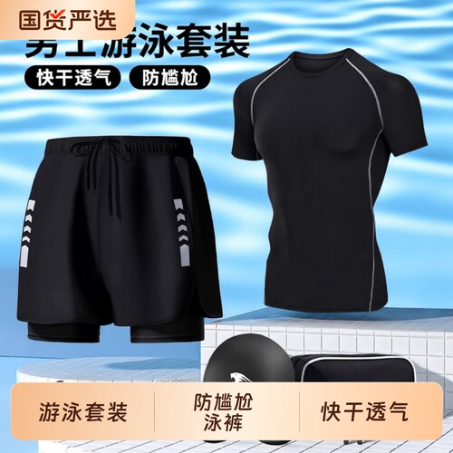男士新款平角泳裤防尴尬双层