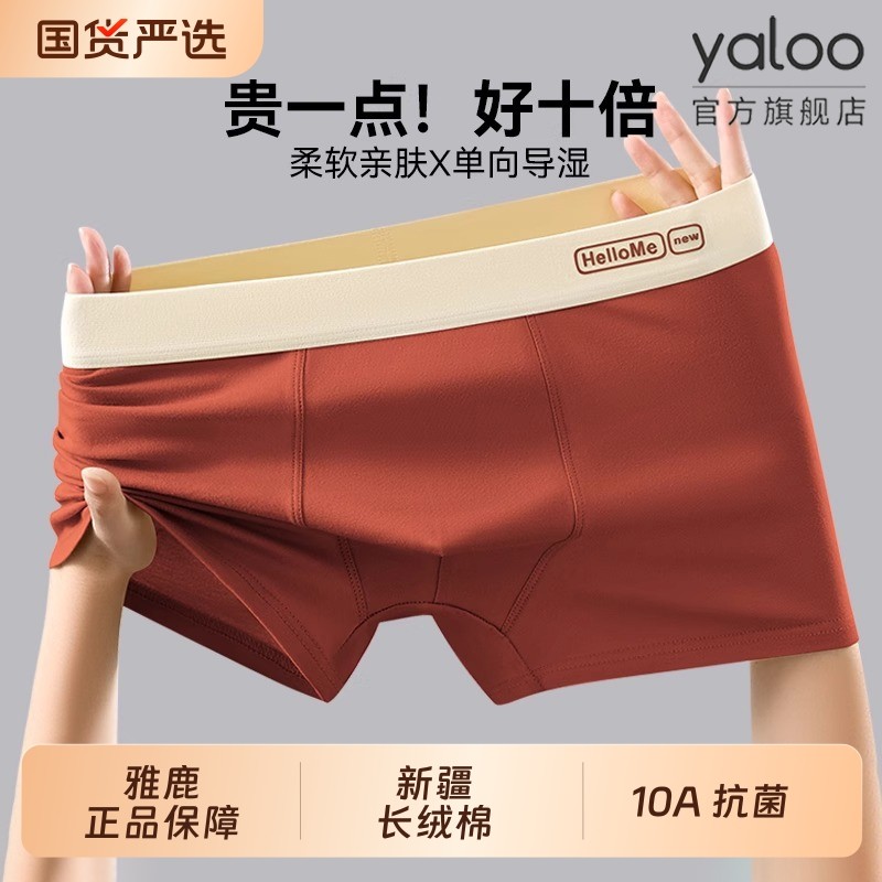 雅鹿纯棉男士内裤2025新款高档青少年男生四角平角短裤衩运动男款,女士内衣/男士内衣/家居服,男平角内裤,淘宝优惠券,粉丝福利购,淘宝优惠卷