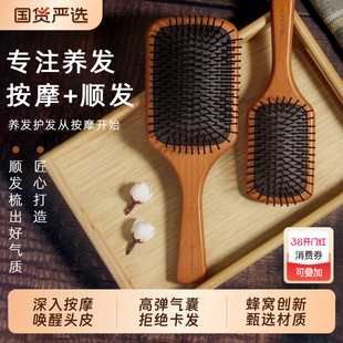 顺发气垫气囊梳头皮按摩家用女生专用头部经络静电脱发大板木梳子