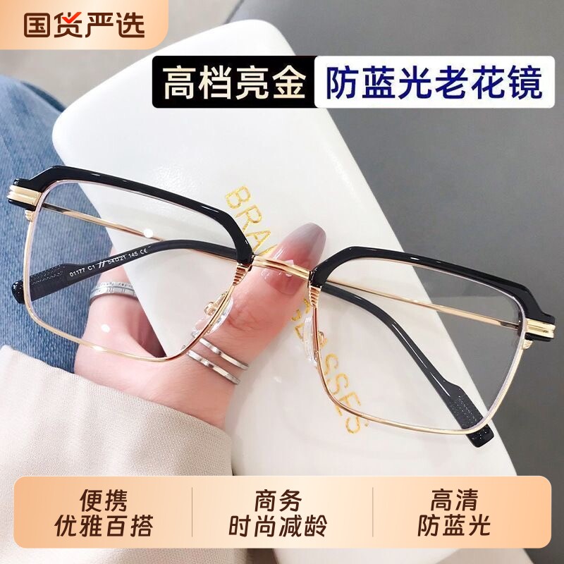 高清防蓝光老花眼镜男女时尚商务大框中老年人看手机高档老花镜