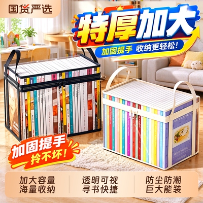 【特厚防水】书本收纳箱无异味