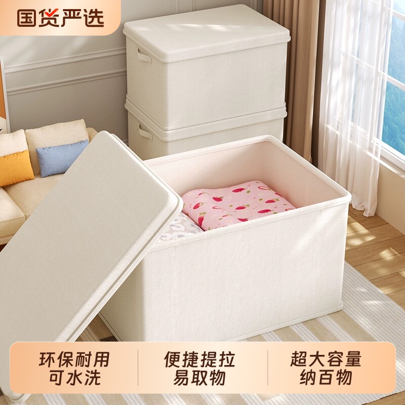 带盖衣服收纳箱家用布艺衣柜收纳盒衣物整理箱分层神器折叠储物盒