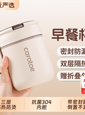 早餐杯带盖勺豆浆杯燕麦杯杯子冲泡杯保温杯泡燕麦专用杯粥杯ghba