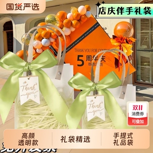 教师节礼袋小号伴娘高级感生日送老师礼物高颜值礼品袋透明伴手礼