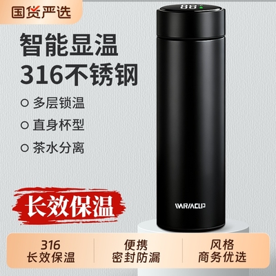 保温杯大容量男女水杯高档泡茶杯2025新款316L不锈钢便携商务杯子