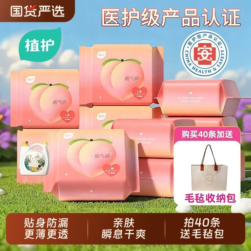 植护安睡裤医护级旗舰正品安心产妇拉拉裤少女经期防漏卫生巾标准