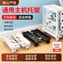 电脑主机支架通用办公室家用增高可移动机箱托架托盘置物架子 台式