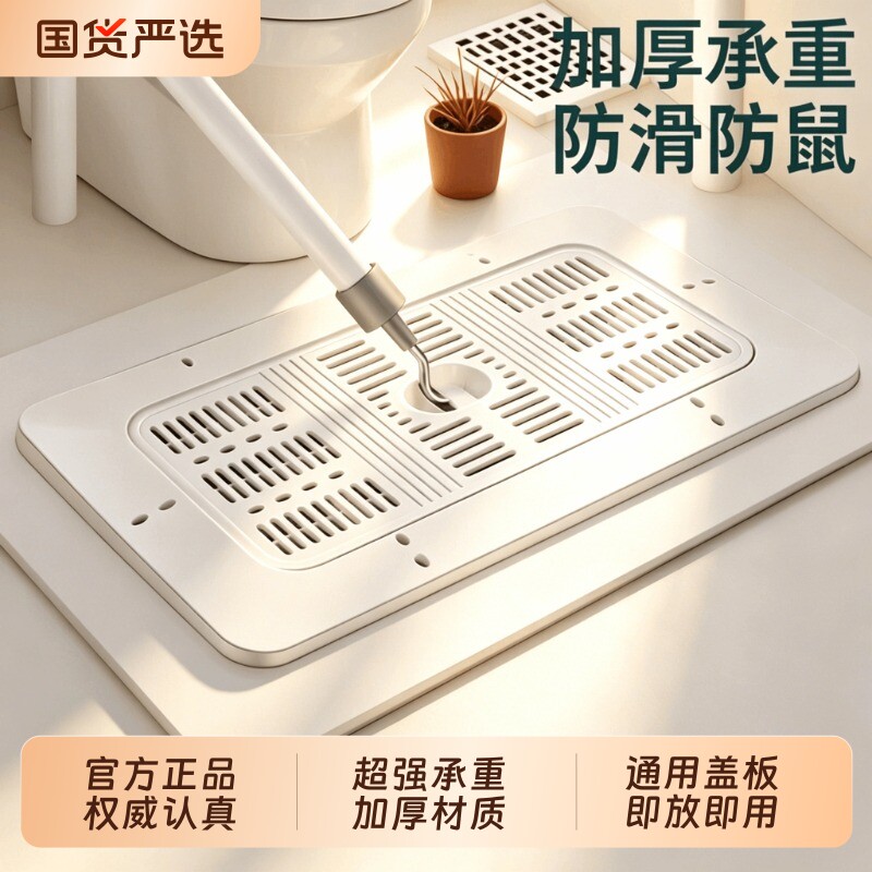 蹲便器脚踩盖板通用便池厕所洗澡家用卫生间蹲坑安全踏板挡板加厚