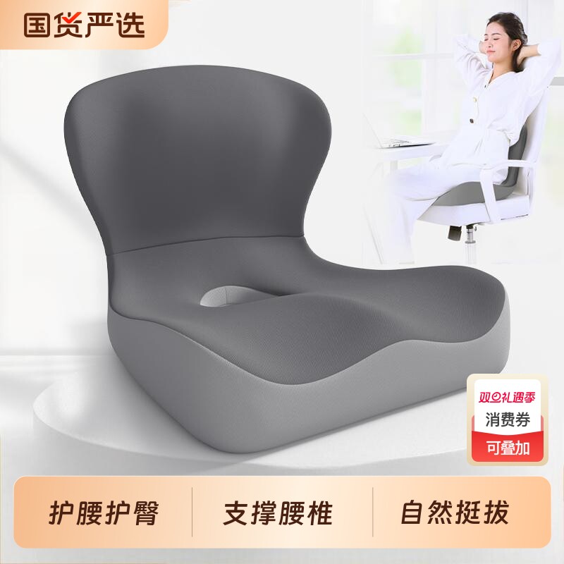 坐垫靠垫一体神器久坐办公室椅子椅垫腰靠背护腰孕妇腰垫屁垫座椅