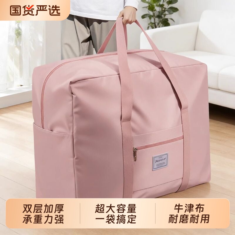 被子收纳袋超大容量牛津布搬家打包袋旅行行李棉被衣服衣物整理包