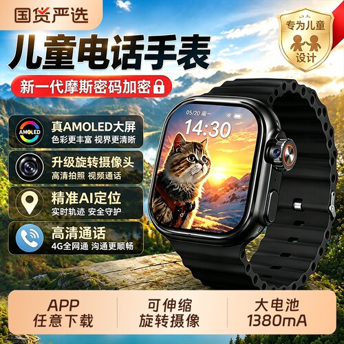 2026新款华强北阔屏智能儿童电话手表S12watch可插卡蜂窝版S11顶配版ultra电话手表男女士成人初高中生专用