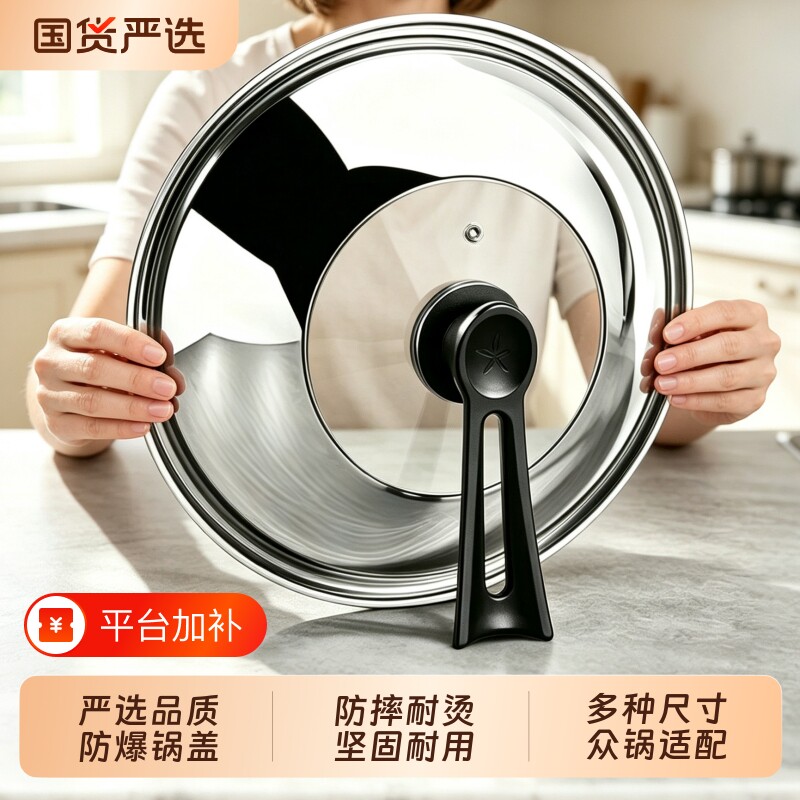 防爆锅盖32cm30cm家用煎锅炒锅钢化玻璃锅盖厨房通用原装配件把手