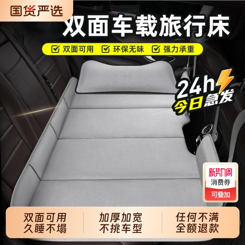 徕本汽车后排睡垫子小轿车上内SUV专用睡觉神器后座载折叠旅行床