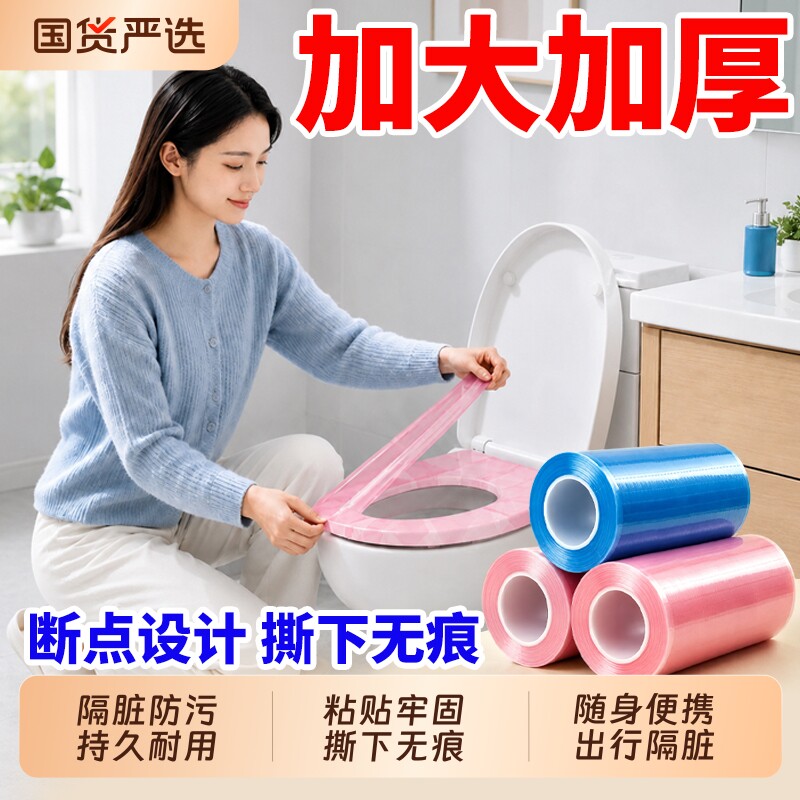 【全网热销100W】一次性隔脏膜图片