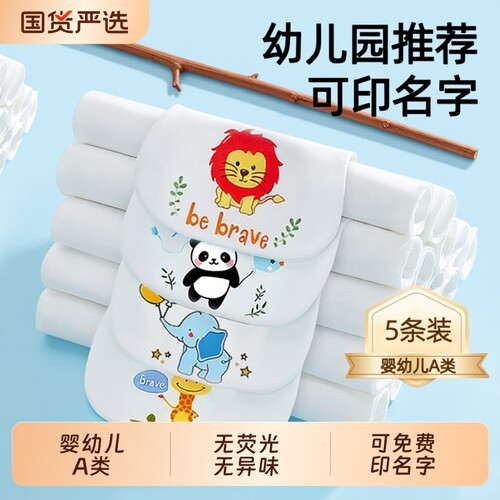 汗巾儿童大号纯棉a类隔汗巾幼儿园绣名字宝宝纱布婴儿垫背吸汗巾