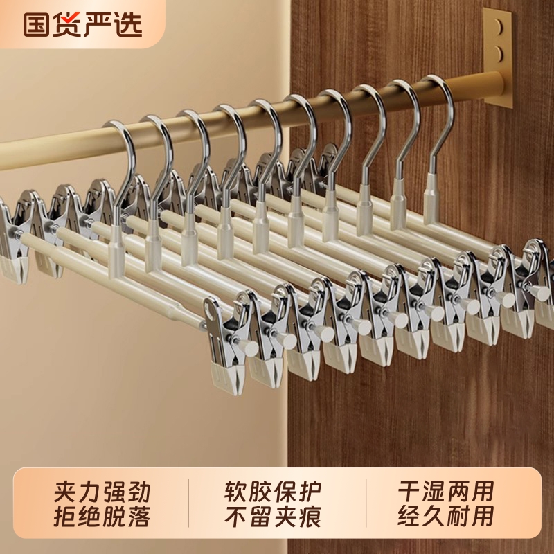 不锈钢裤架家用无痕防滑