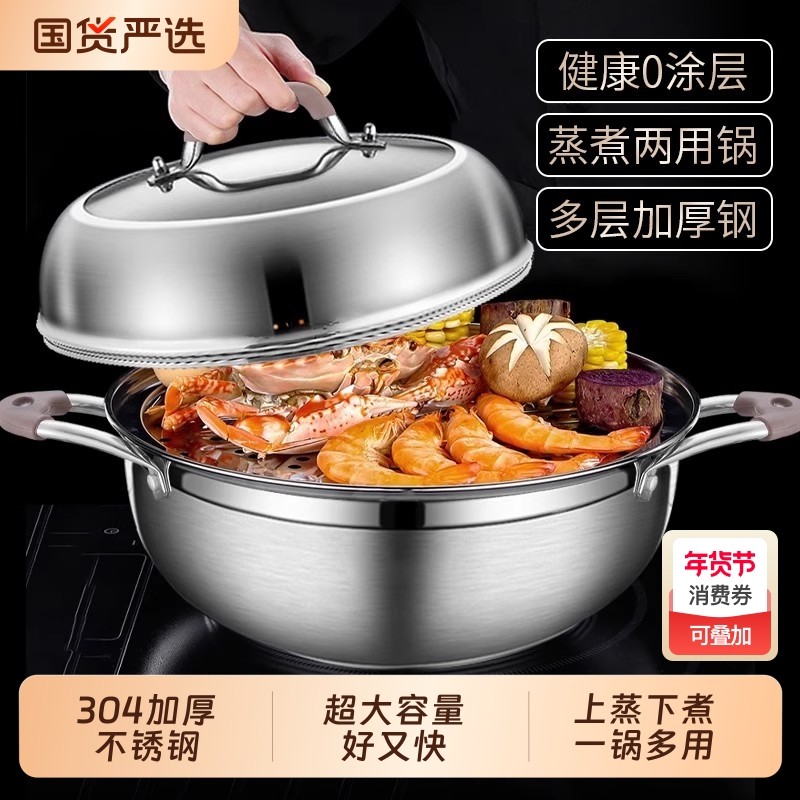 赫巴兹蒸锅家用蒸汽锅食品级304不锈钢蒸海鲜电磁炉燃气灶专用