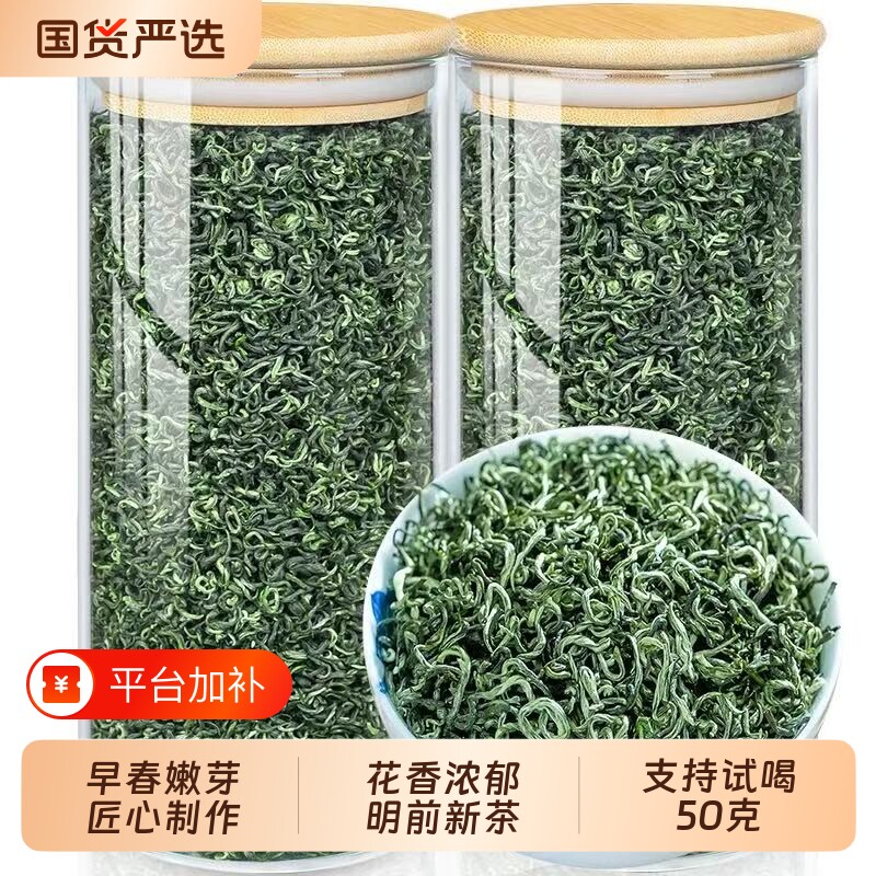 正宗明前特级碧螺春2026新茶浓香型茶叶绿茶春茶毛尖茶散装500g