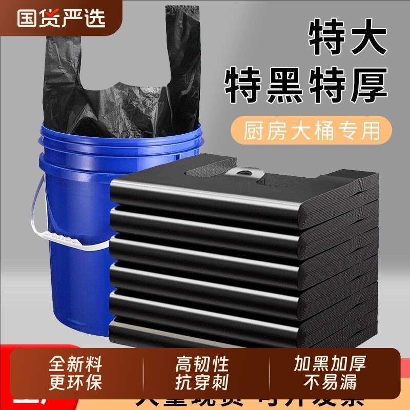 垃圾袋家用加厚手提式大号抽绳商用黑色背心式宿舍用学生塑料袋