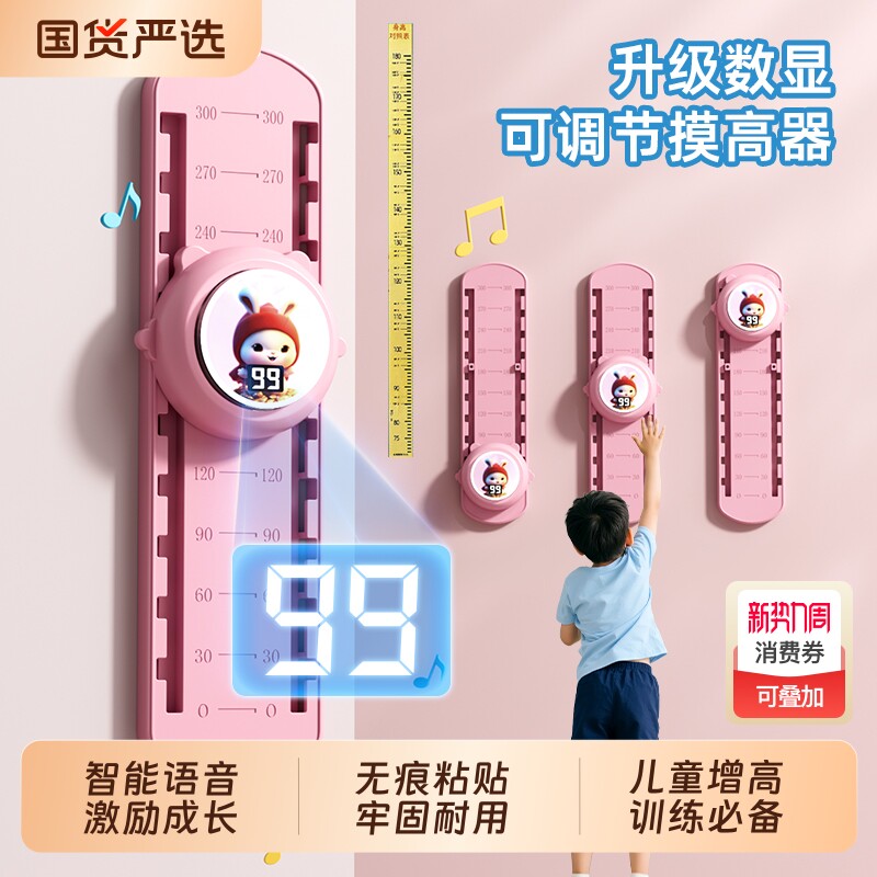 摸高神器儿童摸高跳语音触碰器跳高训练器材长高弹跳助长锻炼增高