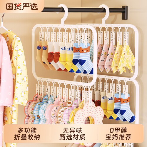 【行业销冠】热卖100w儿童袜子架